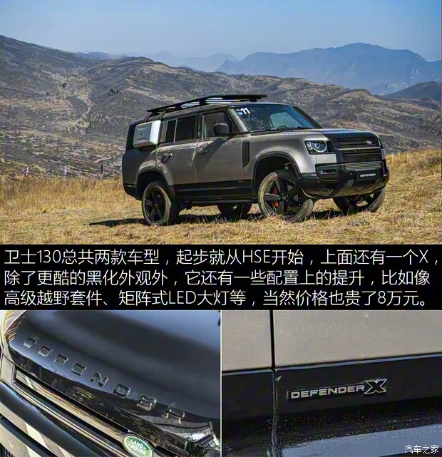 路虎(進口) 路虎衛(wèi)士 2023款 130 3.0T P400 X