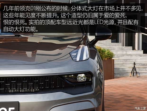 領(lǐng)克 領(lǐng)克05 2020款 基本型