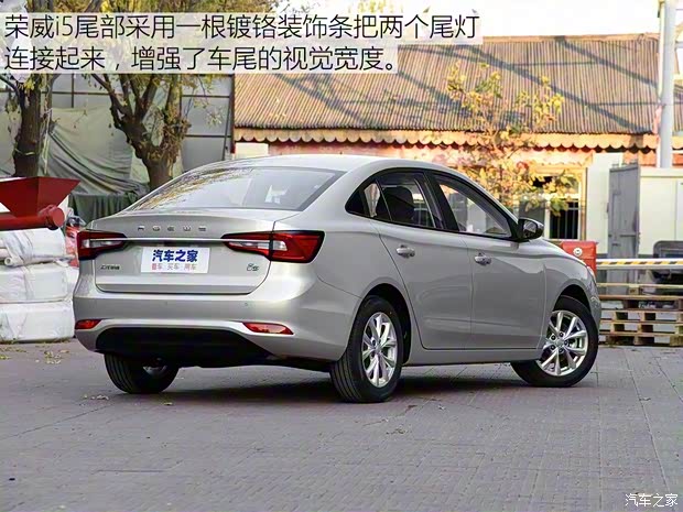 上汽集團(tuán) 榮威i5 2019款 20T 自動(dòng)智聯(lián)網(wǎng)超能智尊版