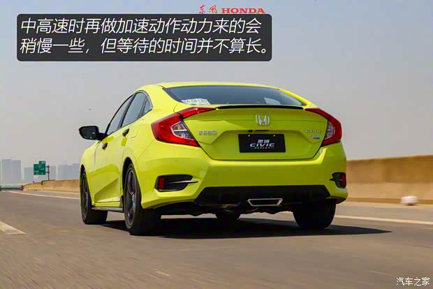 东风本田 思域 2019款 高配版 东风本田 思域 2019款 高配版