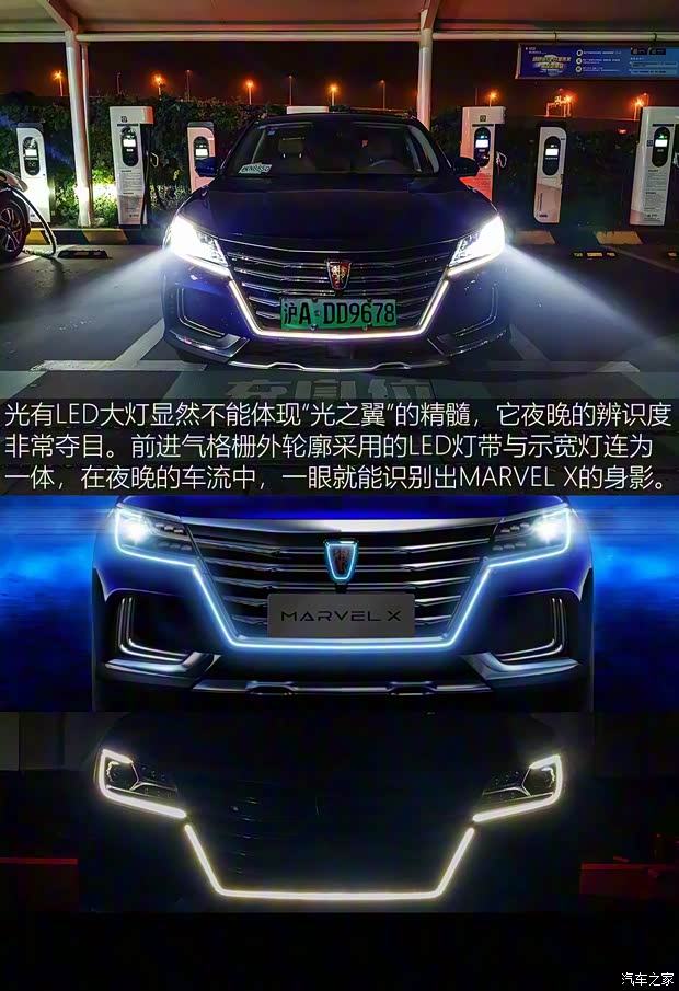 上汽集团 荣威MARVEL X 2018款 后驱版 上汽集团 荣威MARVEL X 2018款 后驱版