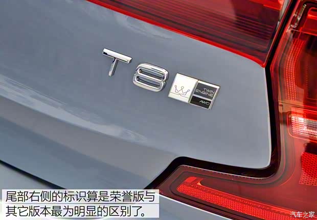 沃爾沃亞太 沃爾沃S90新能源 2019款 T8 E驅(qū)混動 榮譽版 3座