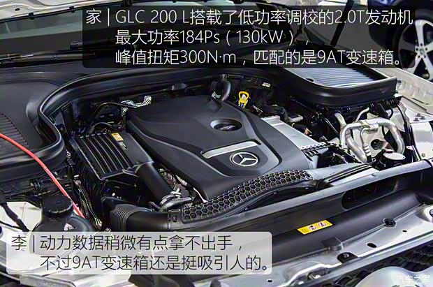 北京奔驰 奔驰GLC 2019款 GLC 200 L 4MATIC