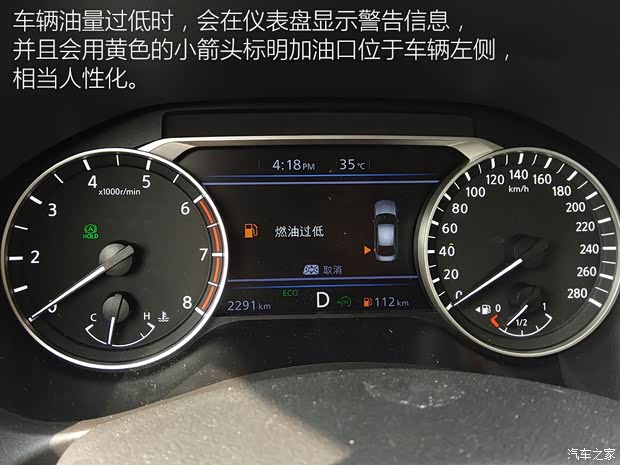 东风日产 天籁 2019款 2.0T XL Upper 智享版