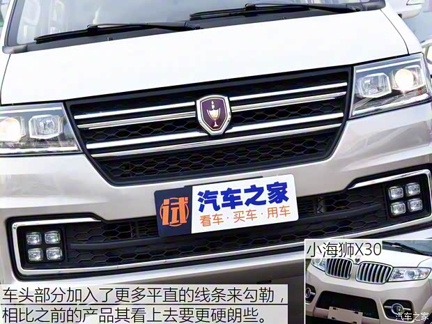 華晨鑫源 海獅S 2018款 1.5L財富版DLCG14