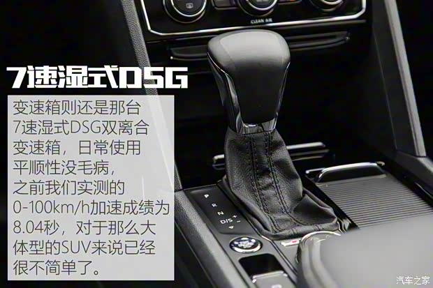 上汽大众 途昂 2017款 380TSI 四驱豪华版
