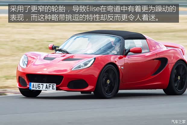 路特斯 Elise 2017款 Sprint edition 路特斯 Elise 2017款 Sprint edition