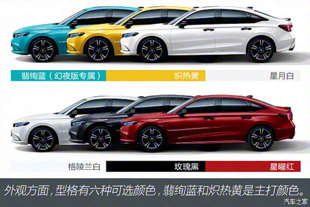 廣汽本田 型格 2022款 240TURBO 手動(dòng)專屬版