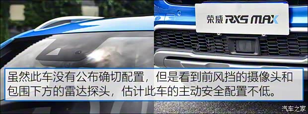 上汽集團(tuán) 榮威RX5 MAX 2019款 基本型