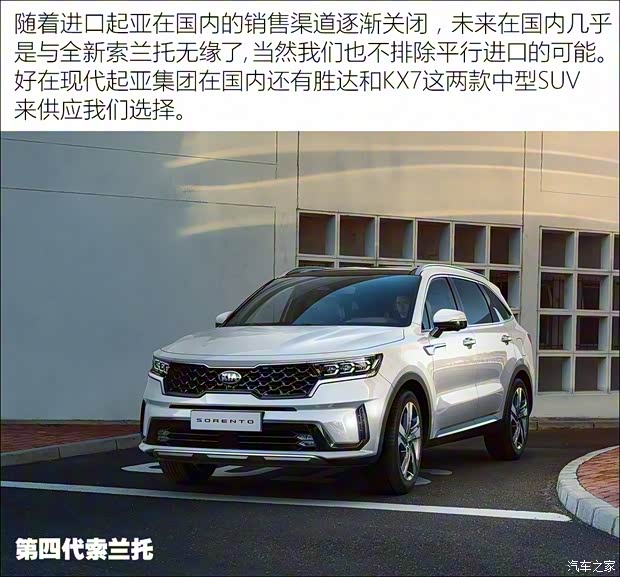 起亞(進口) 索蘭托 2021款 基本型