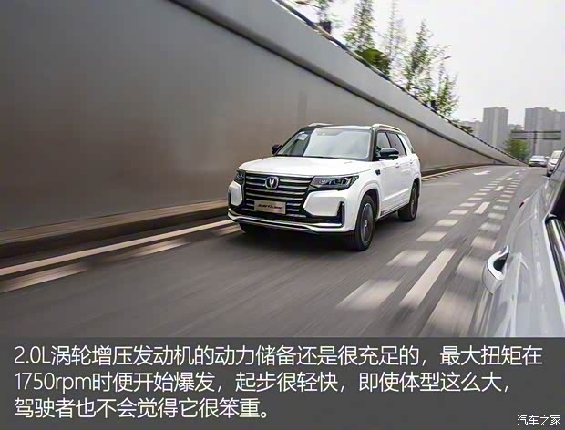 长安汽车 长安CS95 2019款 试装车