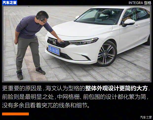 廣汽本田 型格 2022款 240TURBO CVT尊享版 廣汽本田 型格 2022款 240TURBO CVT尊享版