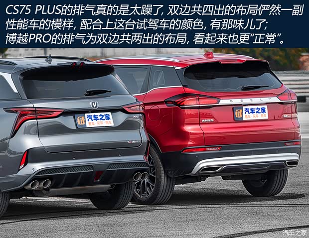 長安汽車 長安CS75 PLUS 2020款 2.0T 自動旗艦型