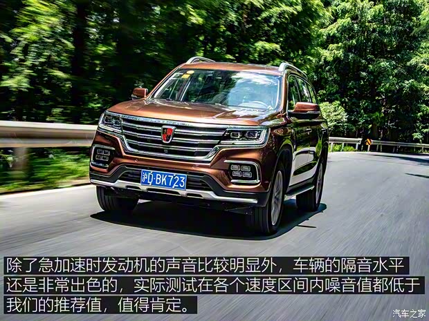 上汽集团 荣威RX8 2018款 30T 智联网四驱至尊版 上汽集团 荣威RX8 2018款 30T 智联网四驱至尊版