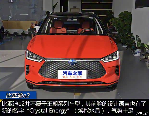 比亞迪 比亞迪e2 2019款 標(biāo)準(zhǔn)續(xù)航版 智·舒適型 比亞迪 比亞迪e2 2019款 標(biāo)準(zhǔn)續(xù)航版 智·舒適型