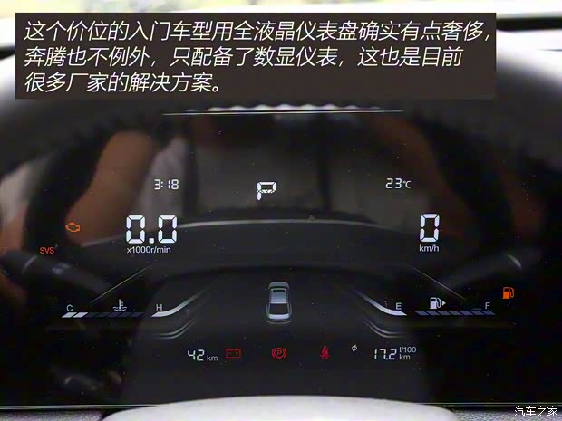 一汽奔腾 奔腾B70 2022款 1.5T 自动乐享型