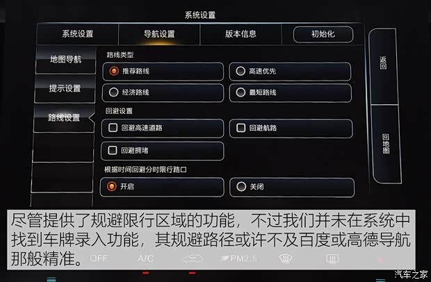 奇瑞汽车 捷途X70 2020款 1.5T DCT尊行版 7座