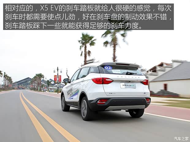 汉腾汽车 汉腾X5新能源 2018款 基本型