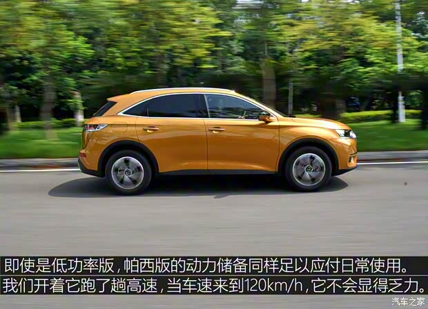 长安标致雪铁龙 DS 7 2018款 35THP 帕西版 长安标致雪铁龙 DS 7 2018款 35THP 帕西版