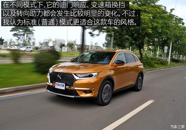 长安标致雪铁龙 DS 7 2018款 35THP 帕西版 长安标致雪铁龙 DS 7 2018款 35THP 帕西版