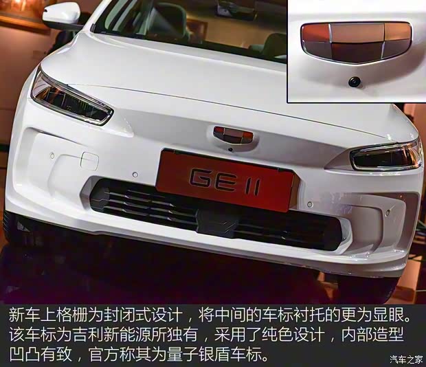 吉利汽車 吉利GE11 2019款 基本型