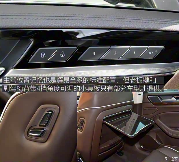 上汽大众 辉昂 2018款 改款 480 V6 四驱豪华旗舰版 上汽大众 辉昂 2018款 改款 480 V6 四驱豪华旗舰版