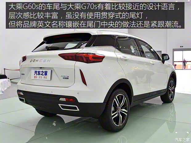大乘汽車 大乘G60s 2018款 基本型 大乘汽車 大乘G60s 2018款 基本型