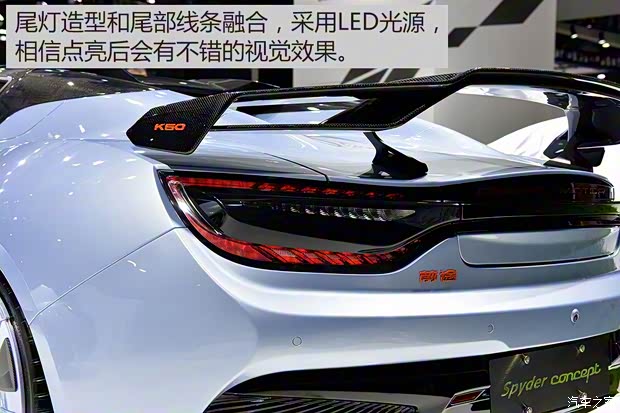 前途汽車 前途K50 2019款 Spyder Concept