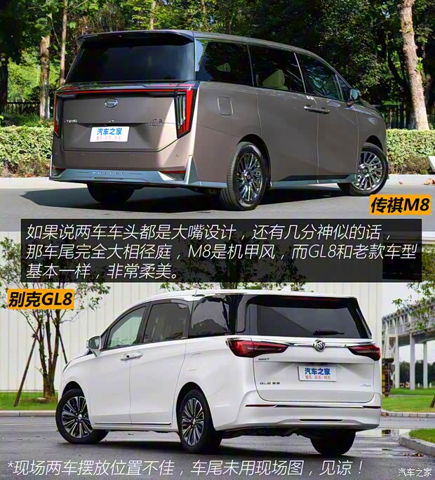廣汽乘用車 傳祺M8 2024款 雙擎系列 2.0TM 高配版