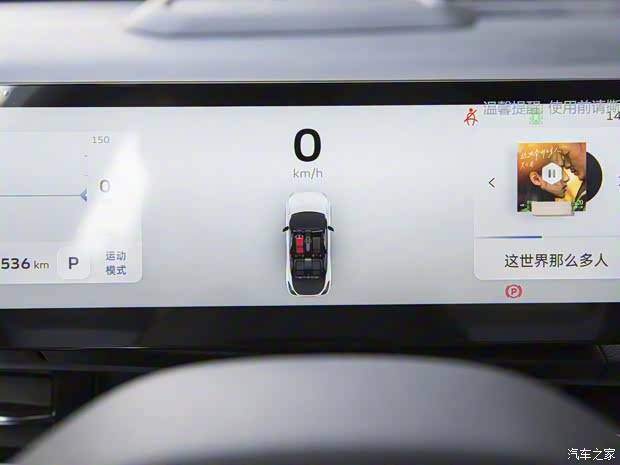 幾何汽車 幾何M6 2022款 580 豪華型