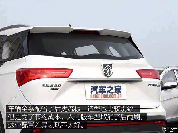 上汽通用五菱 宝骏530 2018款 1.5T 手动舒适型