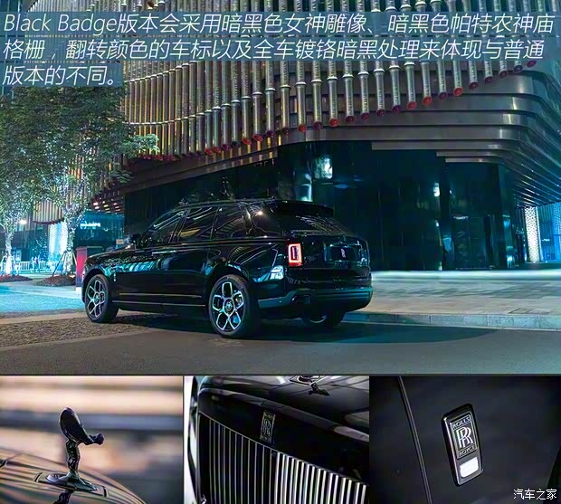 劳斯莱斯 库里南 2020款 Black Badge 劳斯莱斯 库里南 2020款 Black Badge
