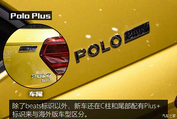 上汽大眾 Polo 2019款 Plus 基本型