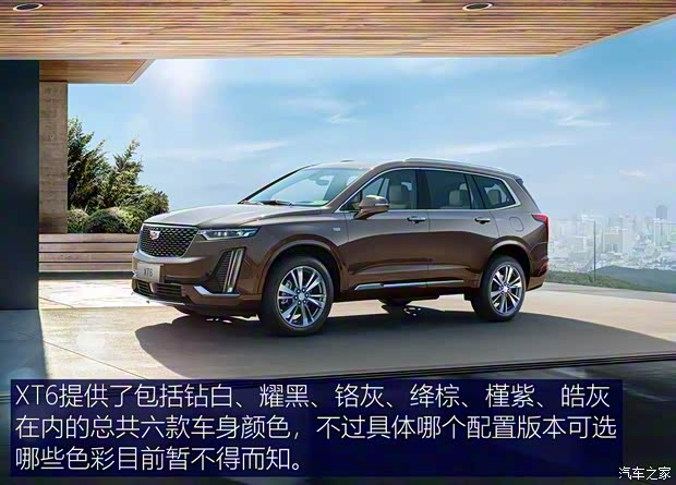 上汽通用凯迪拉克 凯迪拉克XT6 2019款 基本型