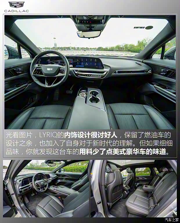 上汽通用凯迪拉克 LYRIQ锐歌 2022款 后驱长续航豪华版