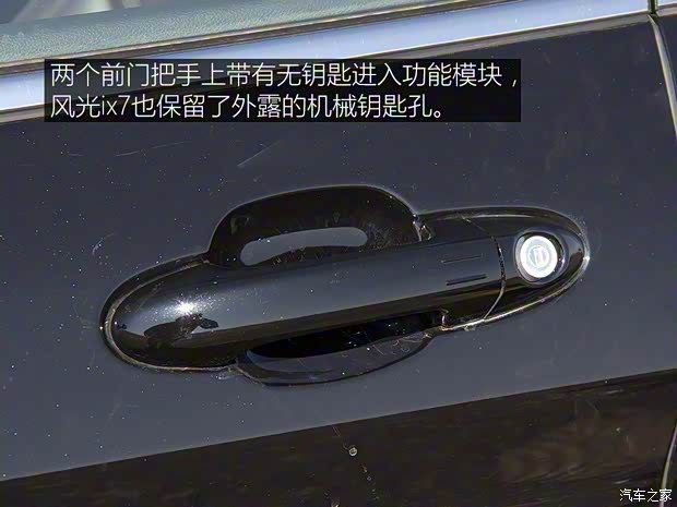 東風(fēng)小康 東風(fēng)風(fēng)光ix7 2019款 基本型