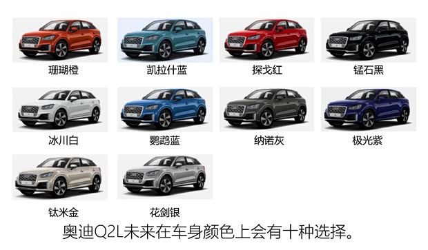 一汽-大眾奧迪 奧迪Q2L 2018款 35TFSI 豪華致雅型