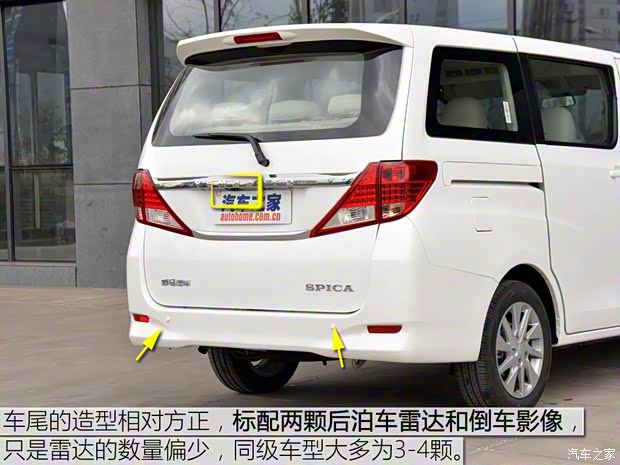 野馬汽車 斯派卡 2018款 1.5L 手動(dòng)舒適型