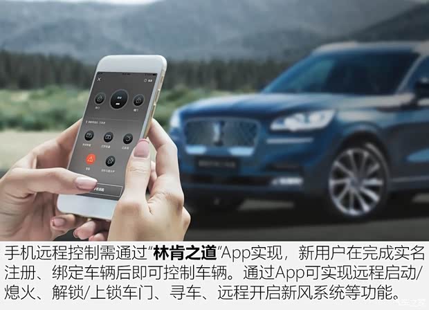 长安林肯 冒险家 2020款 2.0T 四驱尊耀版