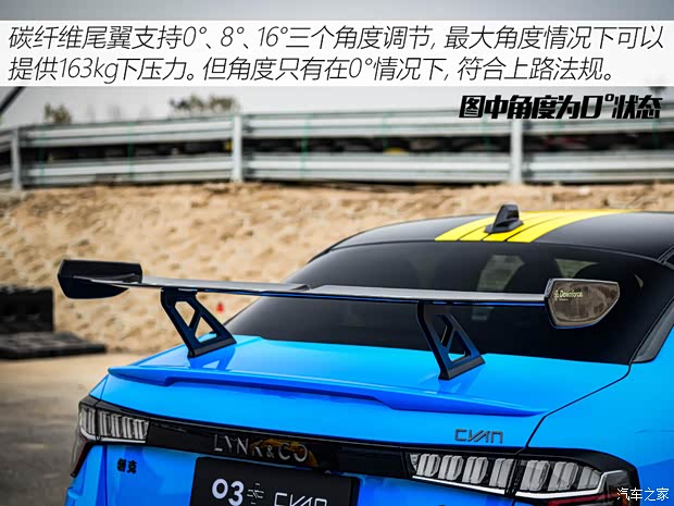 领克 领克03 2022款 03+ Cyan 定制版性能套装