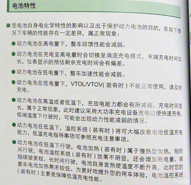 比亚迪 比亚迪e2 2021款 尊贵型