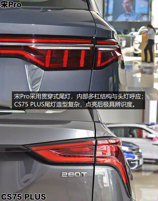 比亞迪 宋Pro新能源 2019款 DM 1.5T 四驅(qū)性能版豪華型