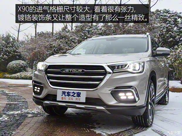 奇瑞汽車 捷途X90 2019款 1.6T DCT尊享型 5座 奇瑞汽車 捷途X90 2019款 1.6T DCT尊享型 5座