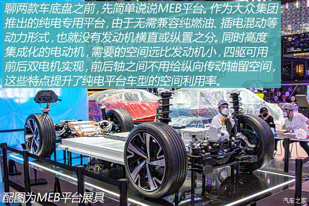 上汽大眾 ID.6 X 2021款 Prime 勁能四驅(qū)版