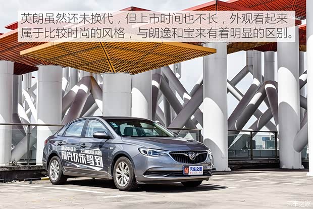 上汽通用別克 英朗 2018款 15T 雙離合精英型