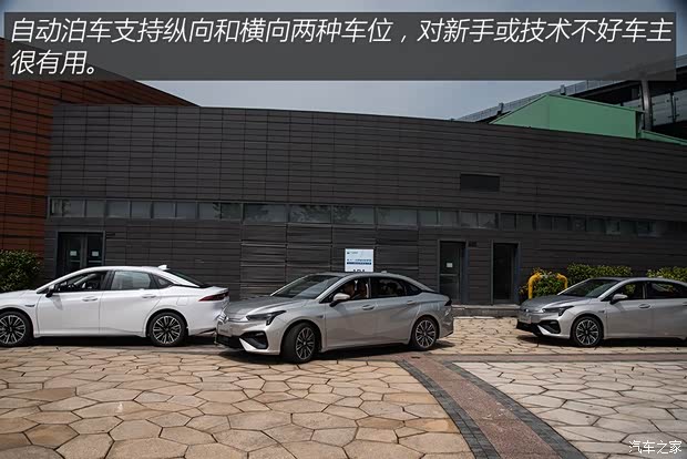 广汽新能源 Aion S 2019款 概念版