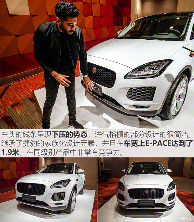 奇瑞捷豹路虎 捷豹E-PACE 2018款 HSE