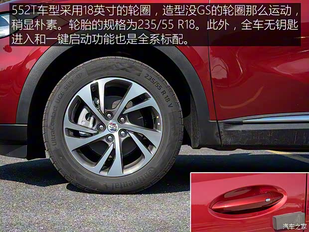 上汽通用别克 昂科威S 2022款 552T 两驱豪华型 上汽通用别克 昂科威S 2022款 552T 两驱豪华型