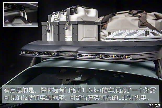 保時(shí)捷 保時(shí)捷911 2023款 Dakar 