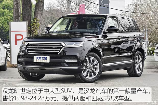 汉龙汽车 旷世 2020款 2.0T 自动两驱至尊型 汉龙汽车 旷世 2020款 2.0T 自动两驱至尊型